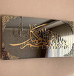 Framed MASHA ALLAH 3D Wall Art My Store